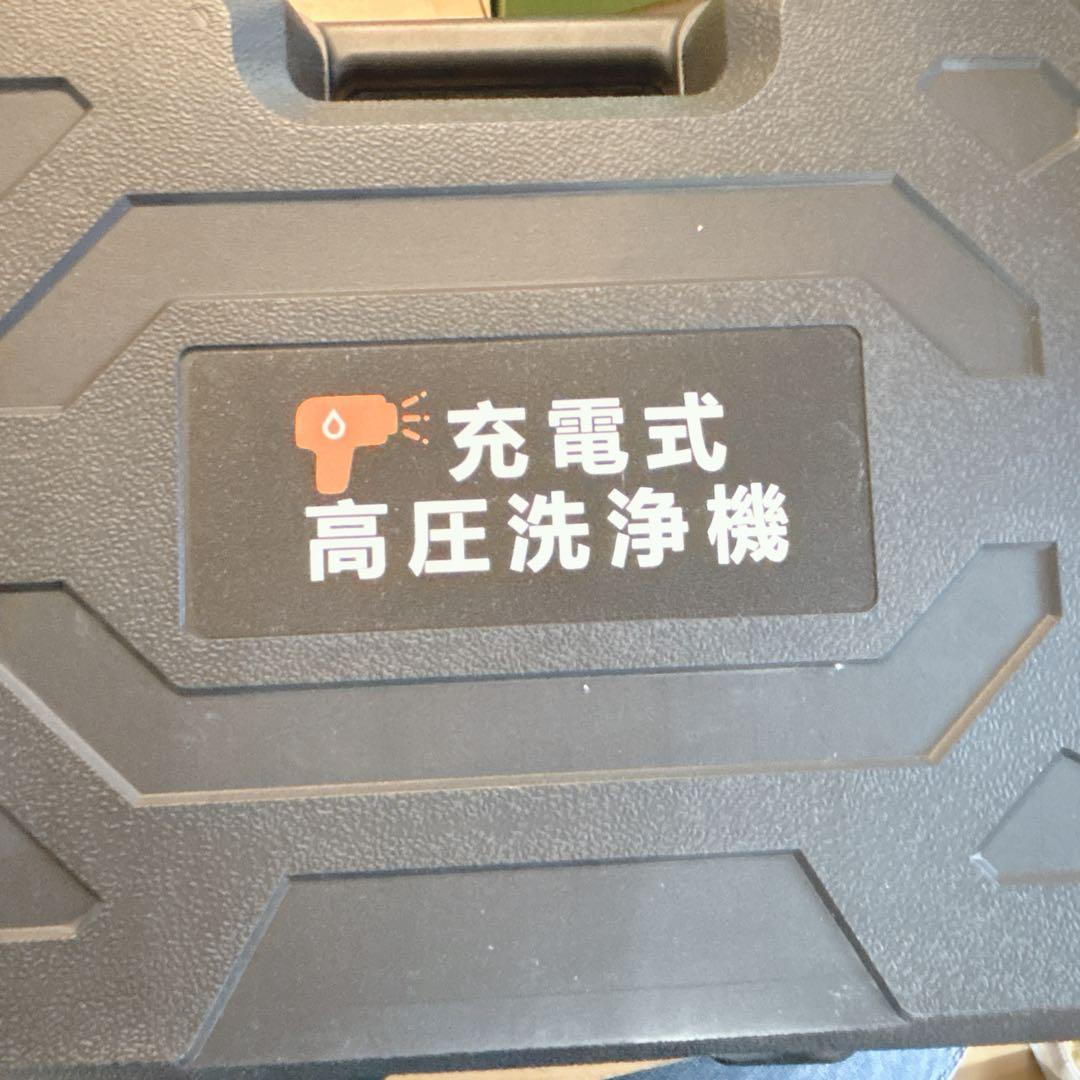 ミニ高圧洗浄 コードレス 充電式 PSE認証　バッテリー2個 ノズル 大掃除