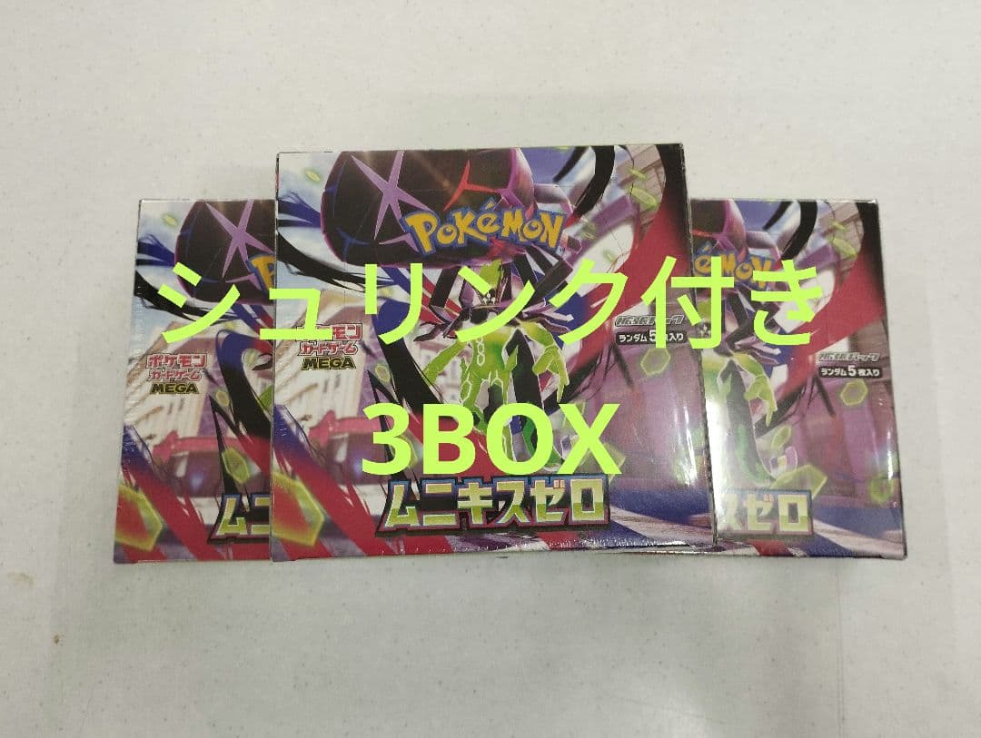 ポケモンカードゲーム ムニキスゼロ 未開封品 シュリンク付き3BOX