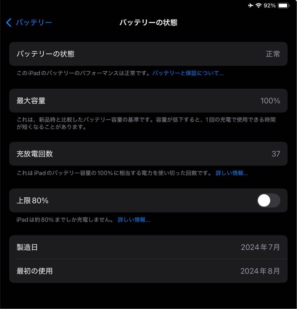 【ほぼ未使用】iPad Air M2 13インチ スペースグレー 128GB