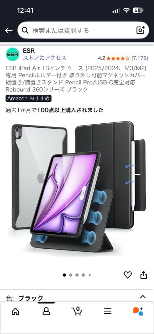 【ほぼ未使用】iPad Air M2 13インチ スペースグレー 128GB