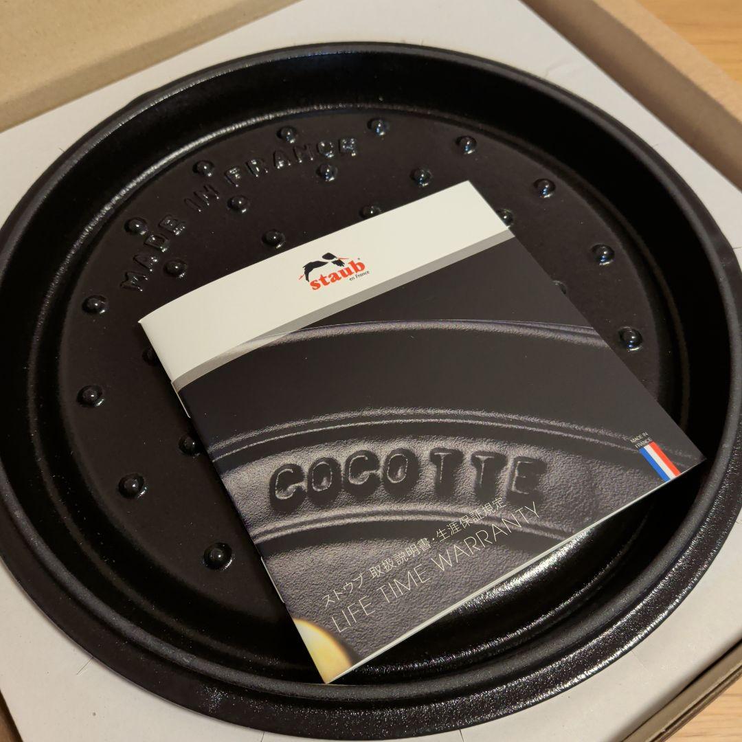 STAUB ピコ ココット ラウンド ブラック 22cm ストウブ　新品　黒