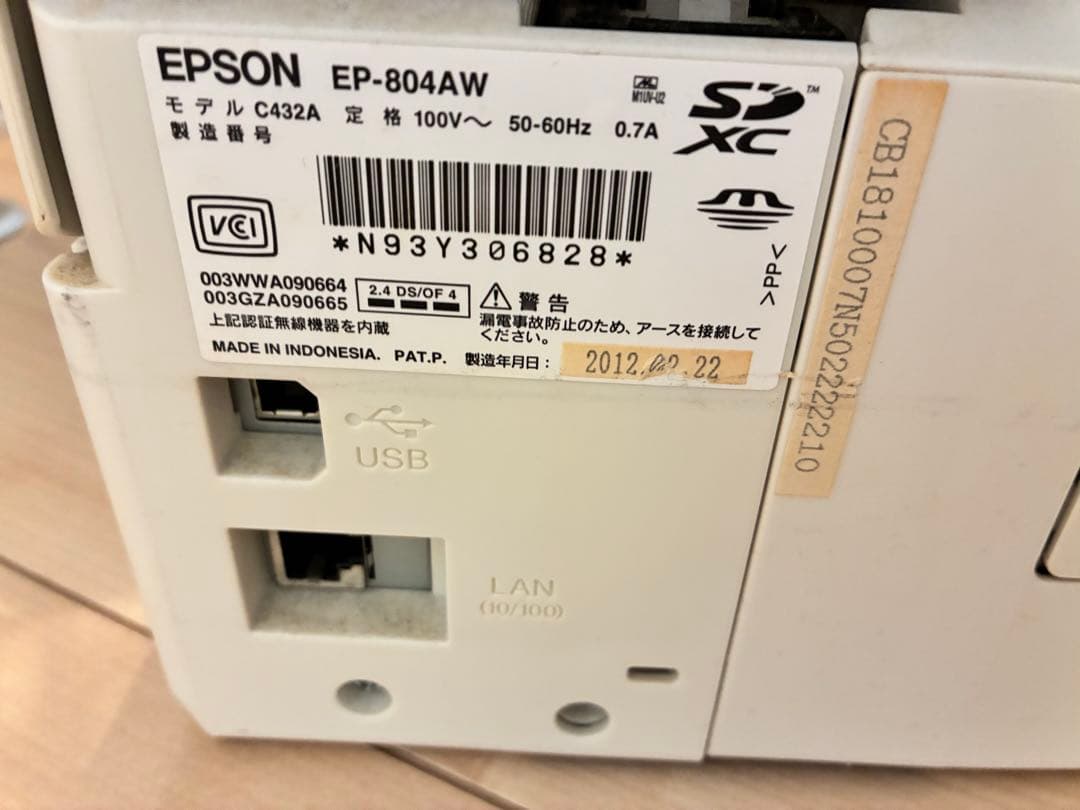 1*o様 EPSON EP-804AW インクジェットプリンター　プリンター