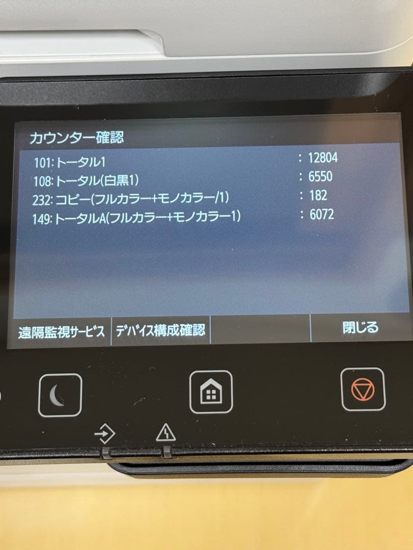 【美品】レーザープリンター 本体 付属品　MF755cdw 新品トナー装着済