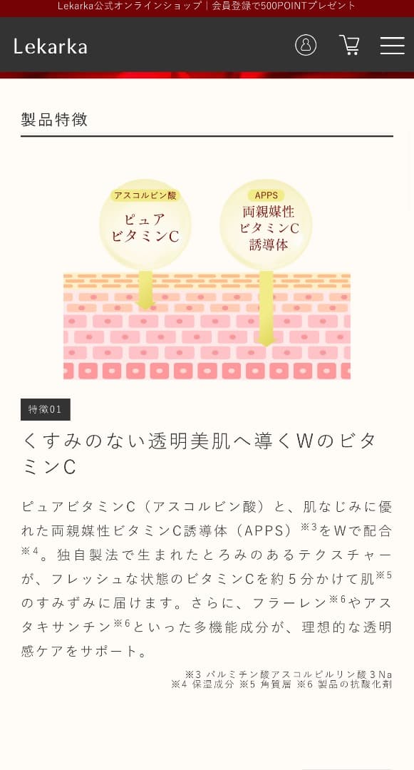 025年秋発売レカルカの美容液「CFセラムアドバンス 30ml」