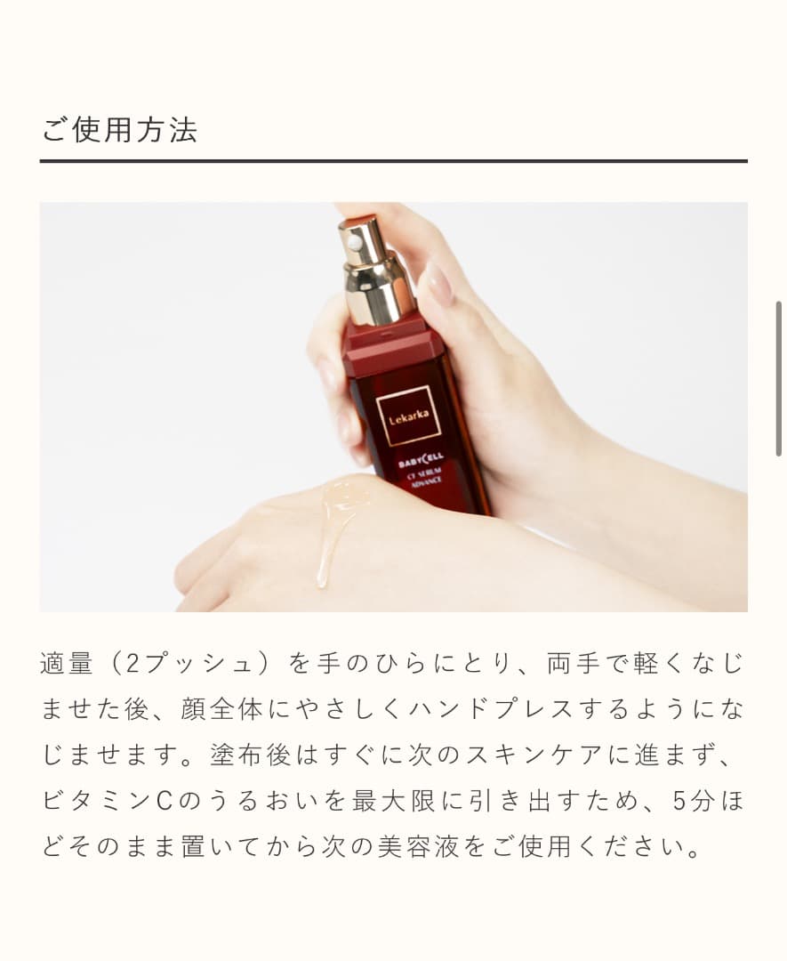 025年秋発売レカルカの美容液「CFセラムアドバンス 30ml」
