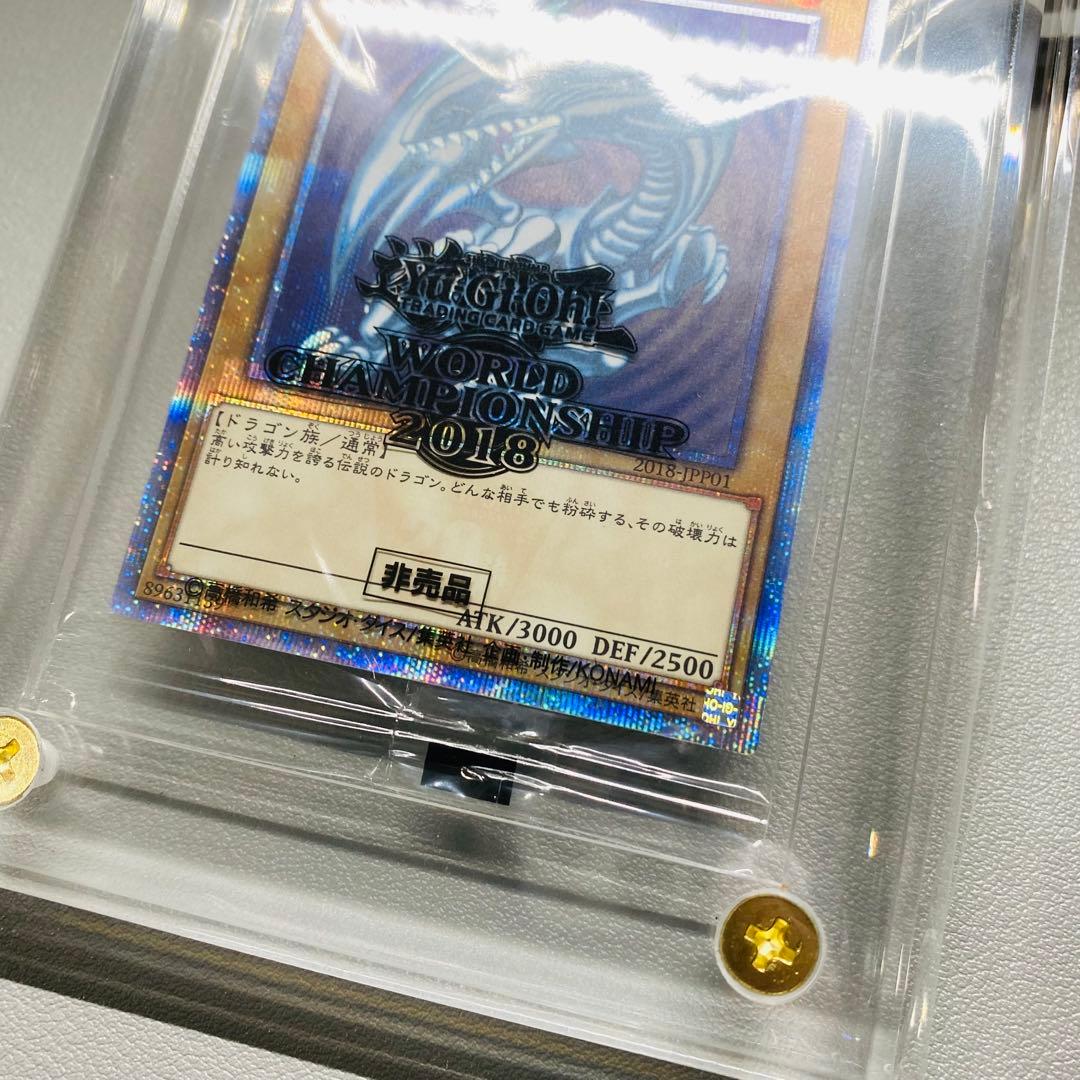 遊戯王 WCS2018 青眼の白龍 ブラックマジシャン 20th 未開封 黒封筒