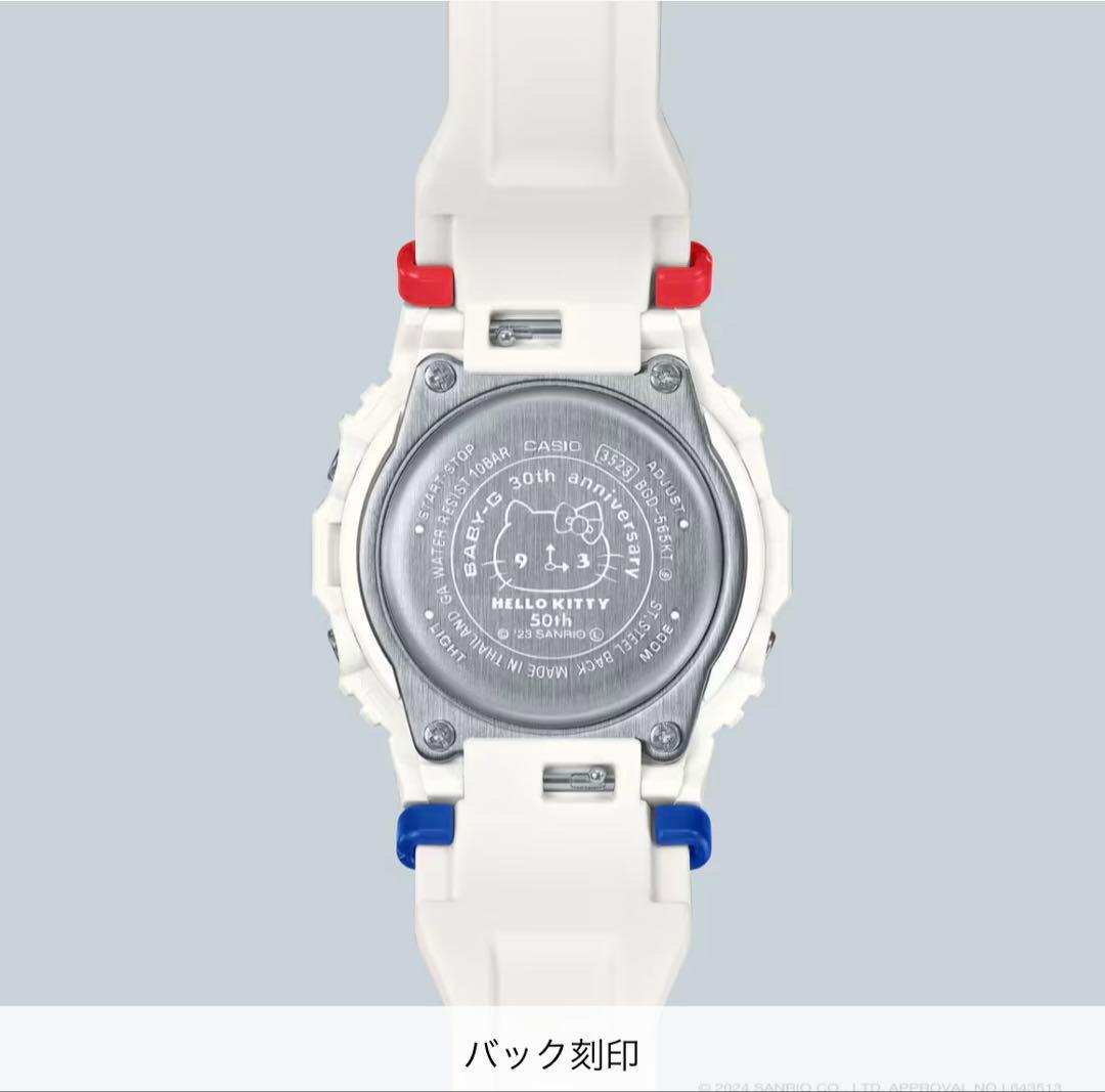 BABY-G ハローキティ 限定 コラボ