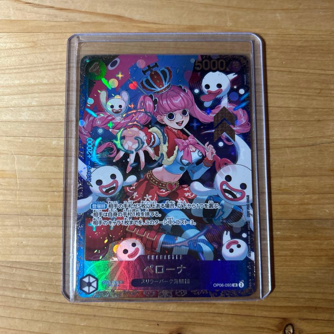 ペローナ　フラッグシップ　新品未開封