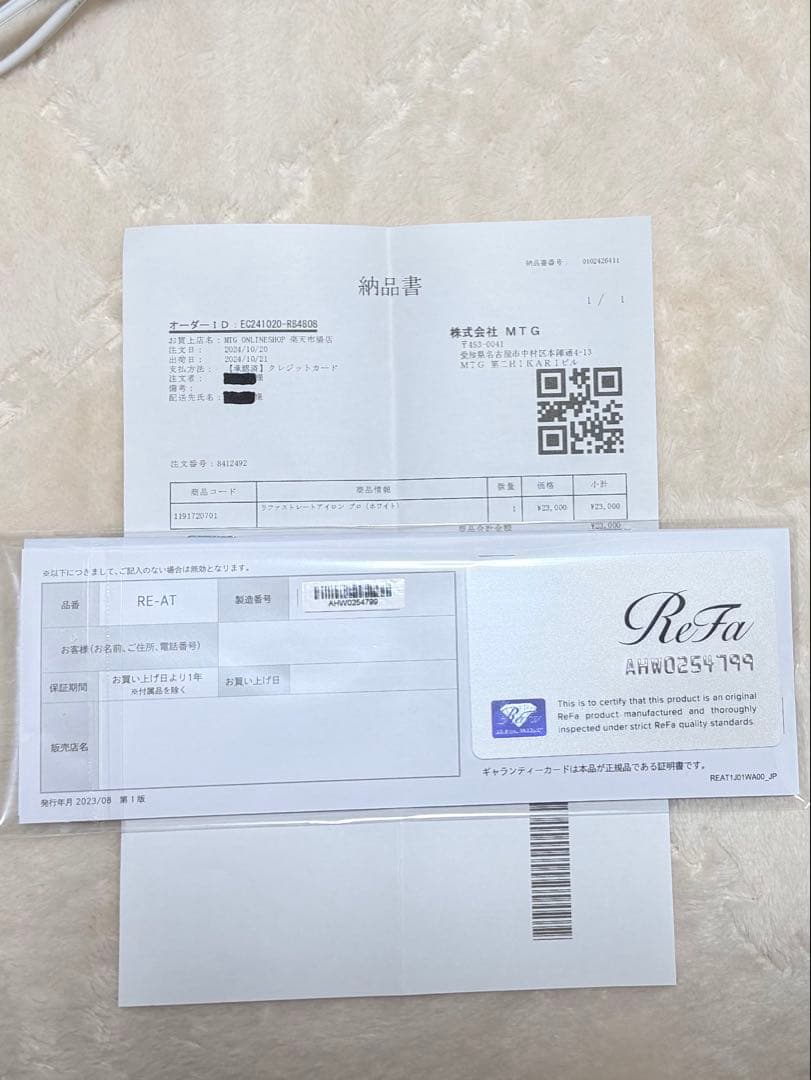 【美品】ReFa リファ ストレートアイロン プロ｜2024年購入｜正規品