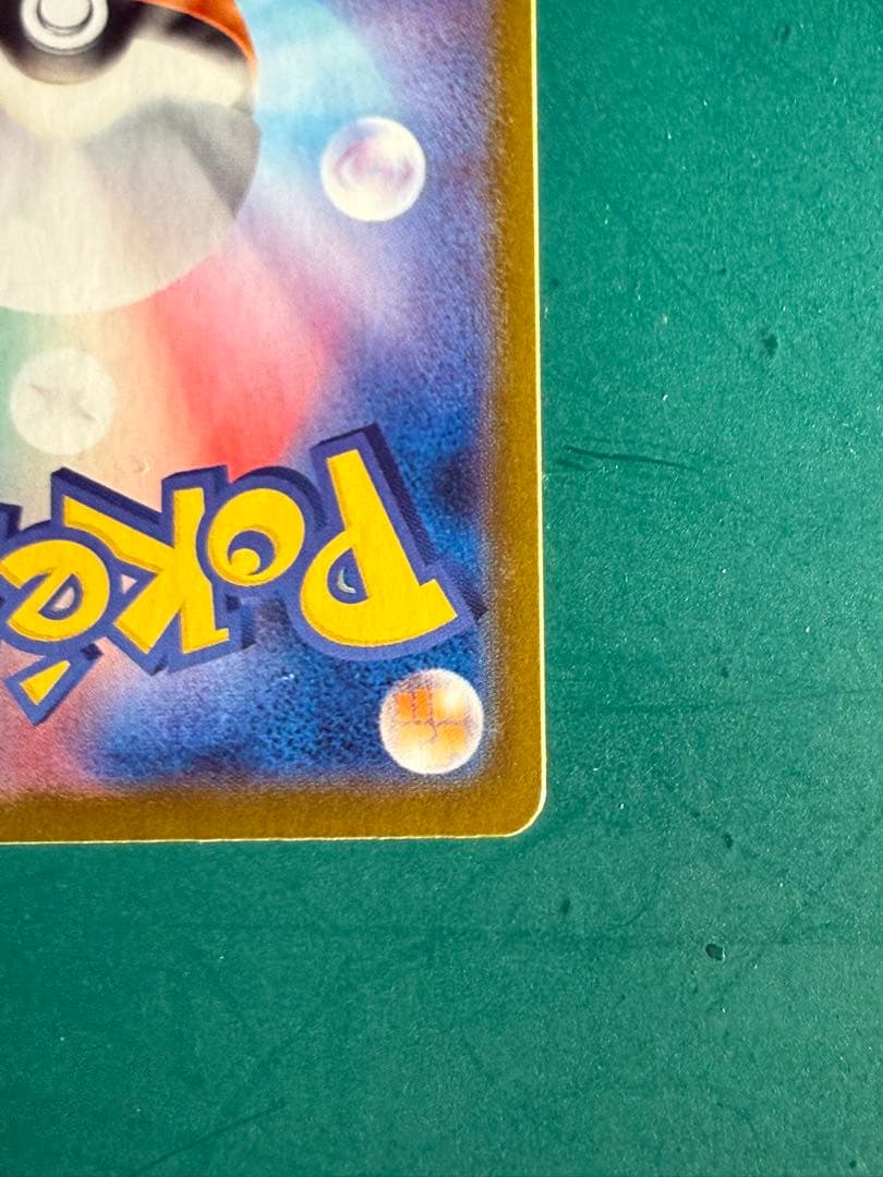 ポケモンカード　ロケット団のファイヤー　ex SAR ロケット団の栄光