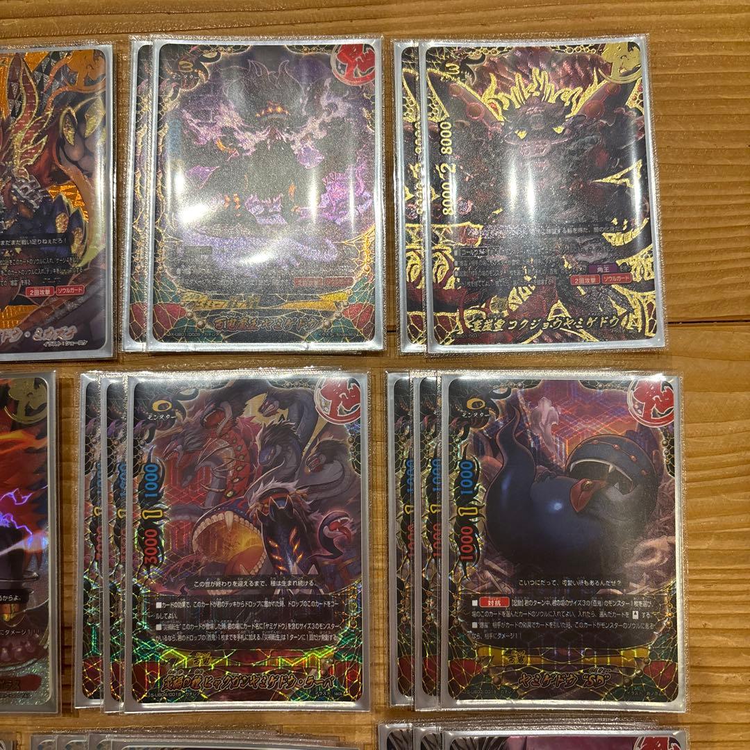 フルホイルヤミゲドウデッキ　バディファイト