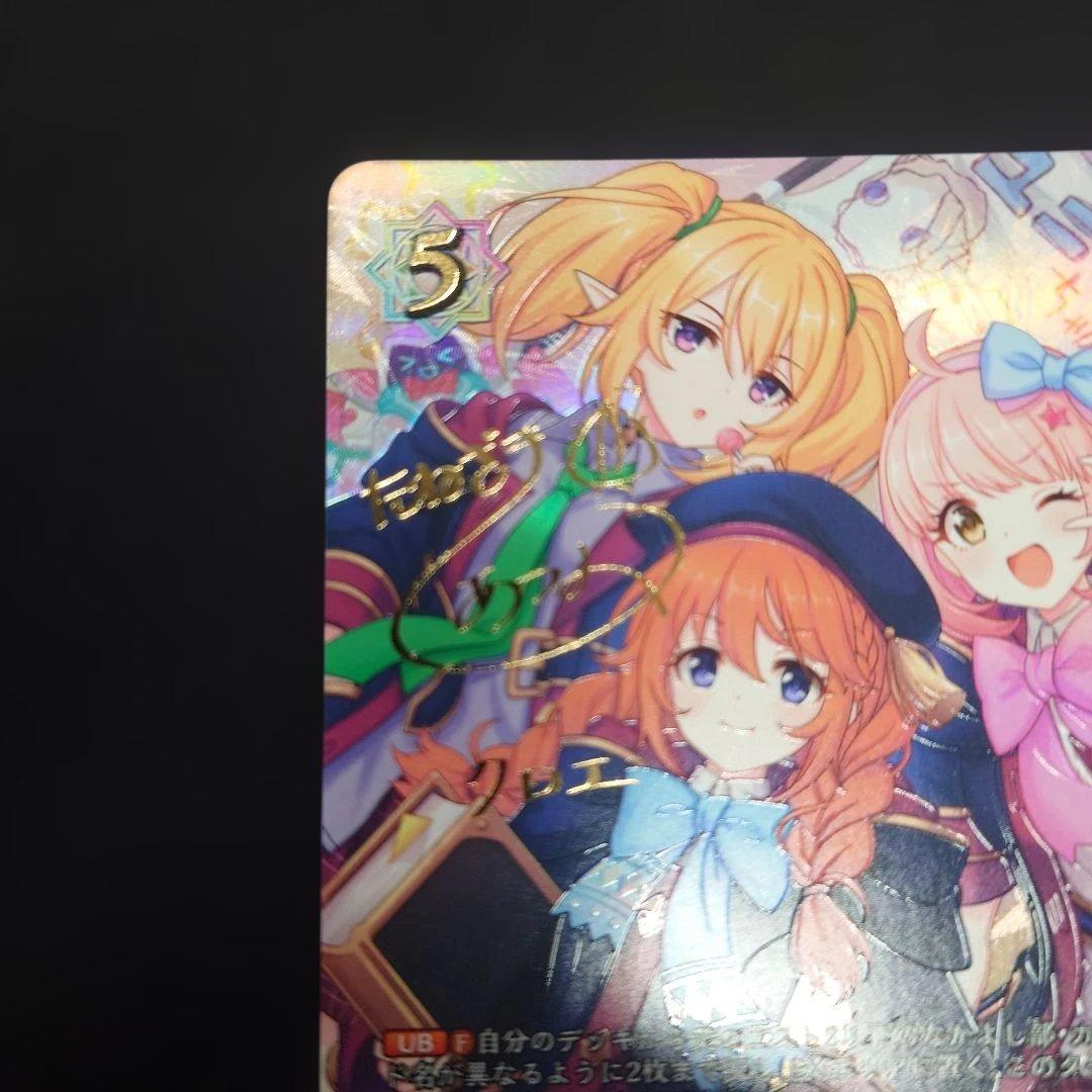 シャドウバースエボルヴ ユニ&クロエ&チエル SP b クロエ サイン