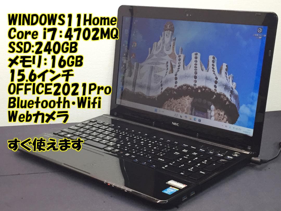 NEC Lavie LS700/S i7/4702MQ/16GB/ BD/使用可