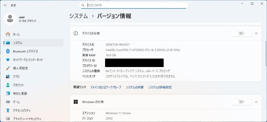NEC Lavie LS700/S i7/4702MQ/16GB/ BD/使用可