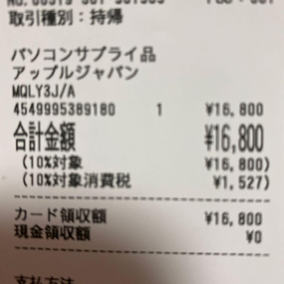 新品　Apple Pencil (第1世代) MQLY3J/A