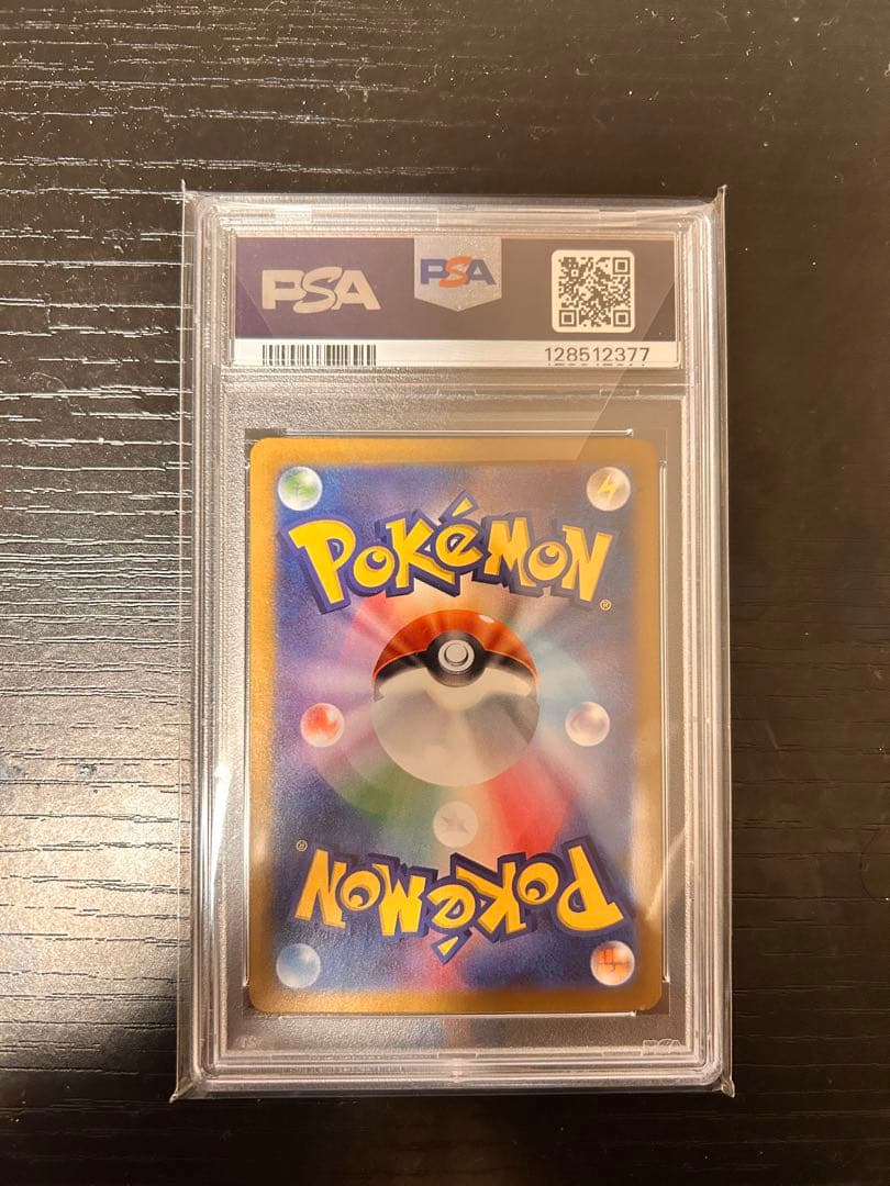 PSA10 ゼイユ SAR SV6 変幻の仮面 130/101