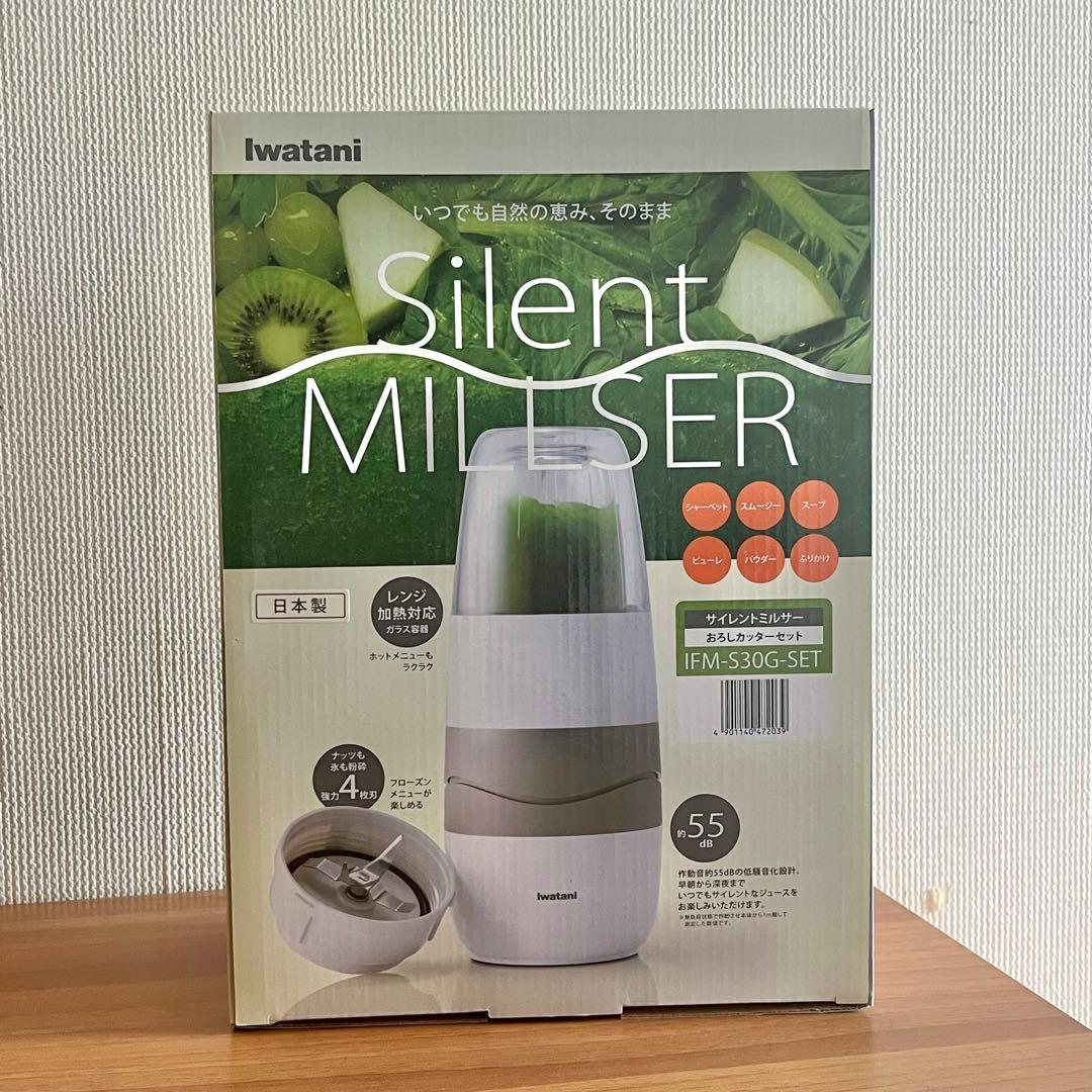 【最終価格】Iwatani サイレントミルサー IFM-S30G 日本製 美品