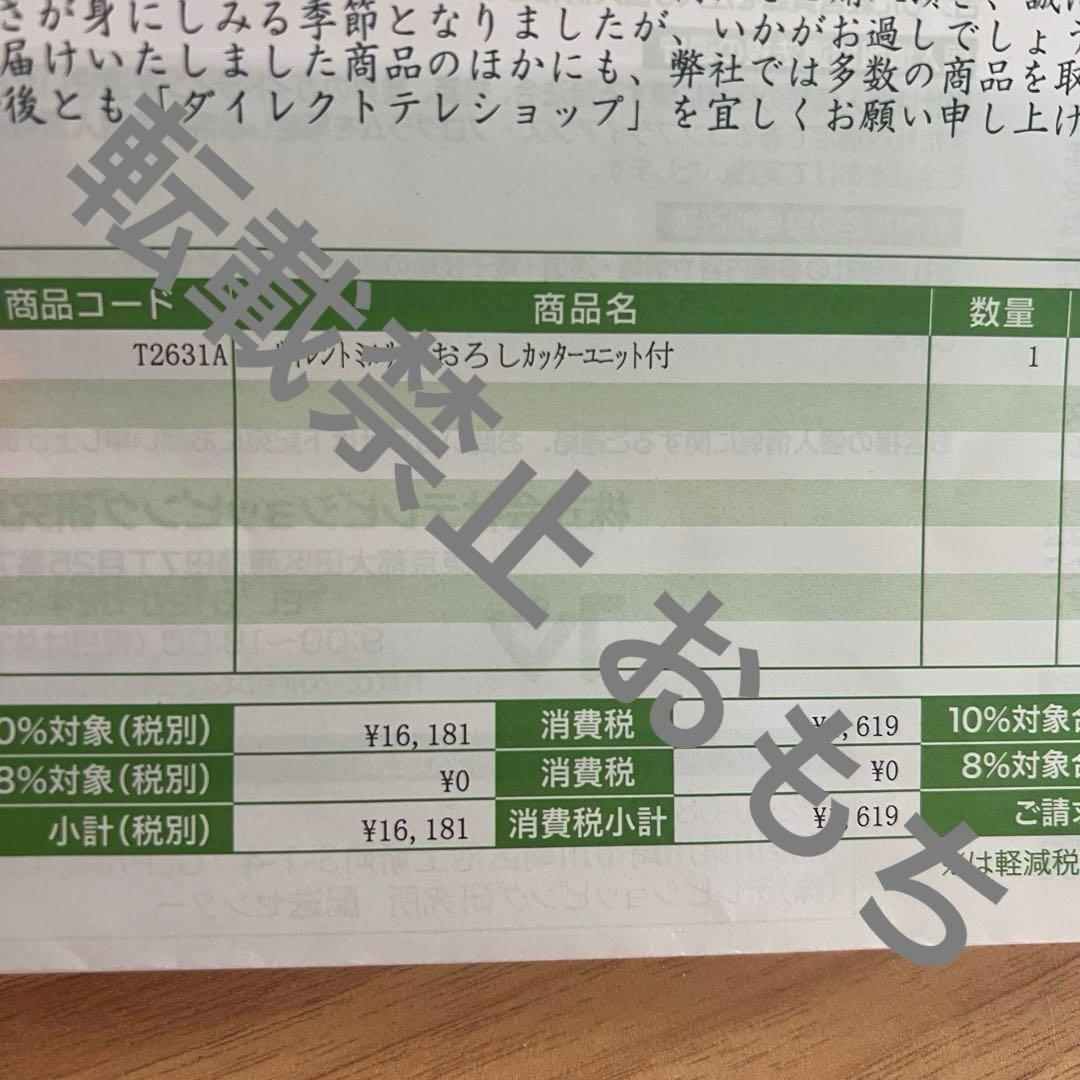 【最終価格】Iwatani サイレントミルサー IFM-S30G 日本製 美品