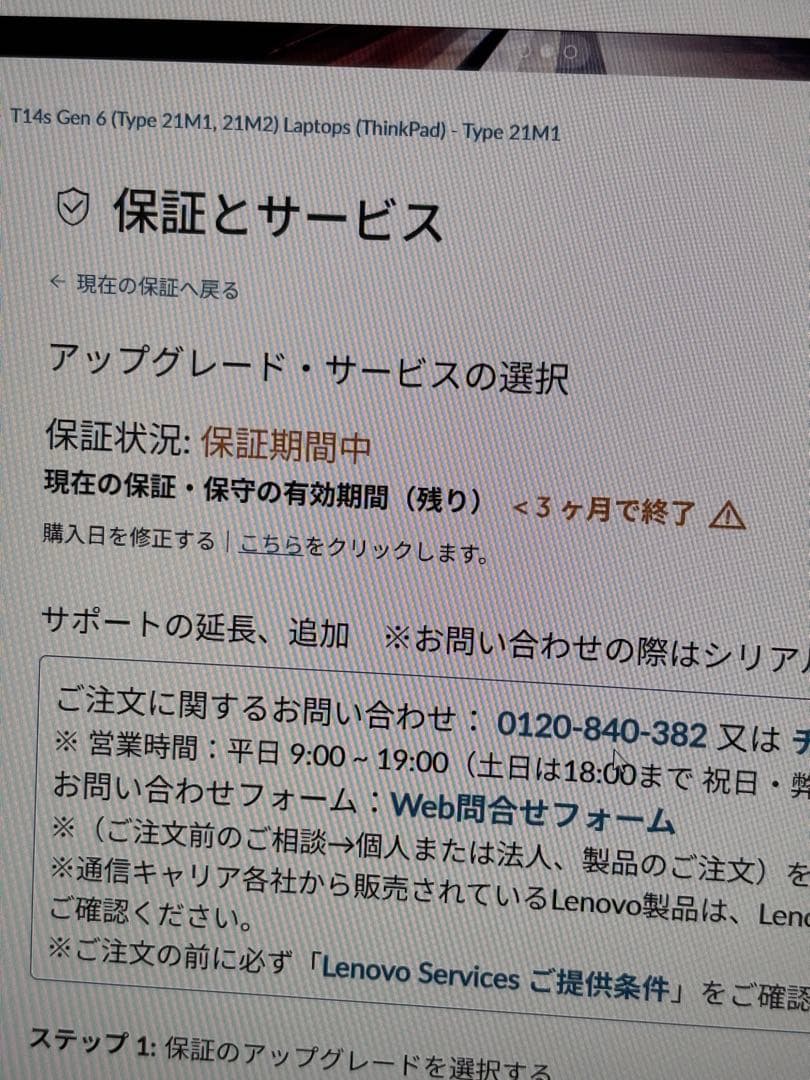 レノボ ThinkPad T14s Gen6 AMD AI 7 Pro 360