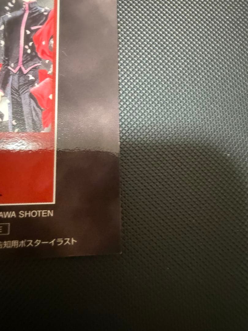 CLAMP X プロモーションカード X4非売品 司狼神威 桃生封真