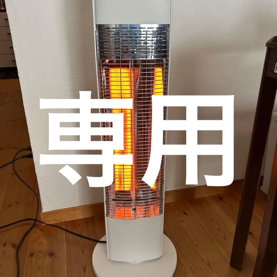 コイズミ　遠赤電気ストーブ2024年製　KKH-0942