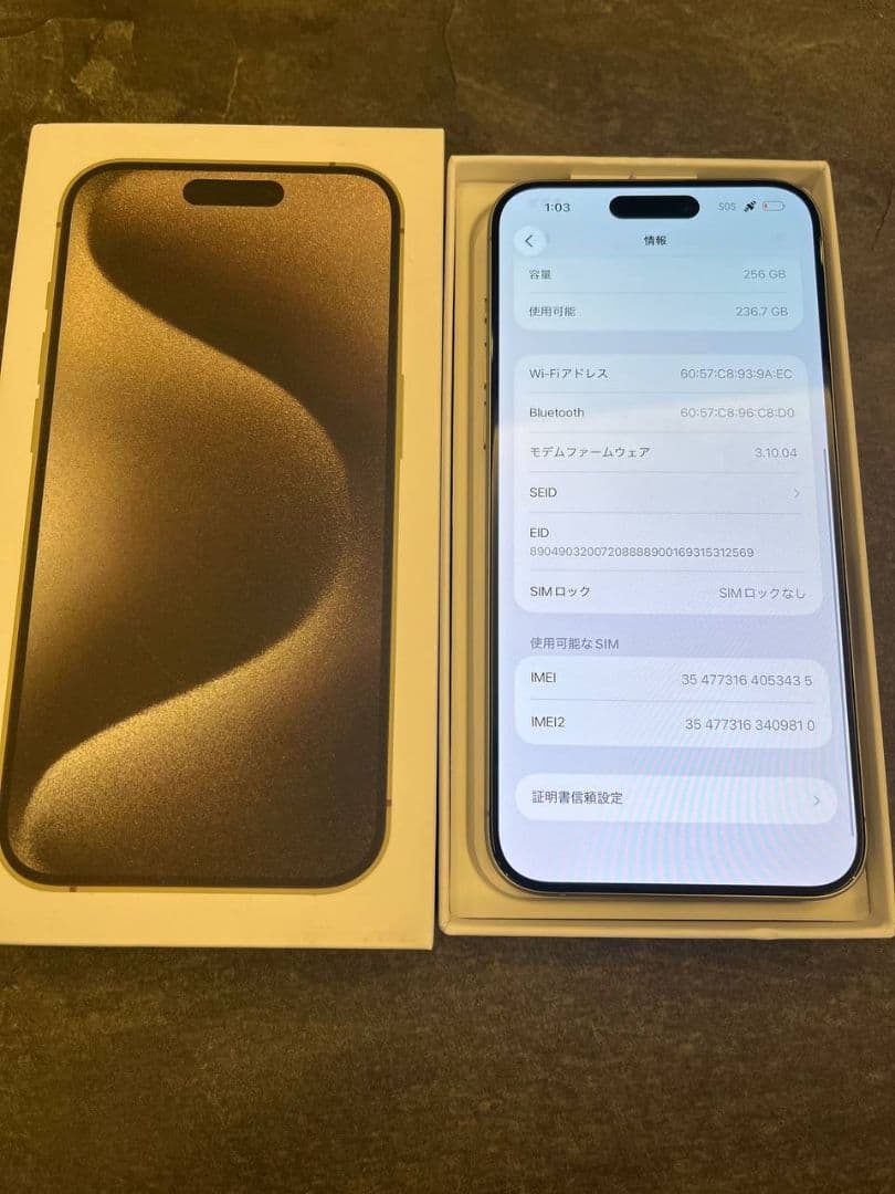 当日発送【美品】iPhone15promax 256GB ナチュラルチタニウム