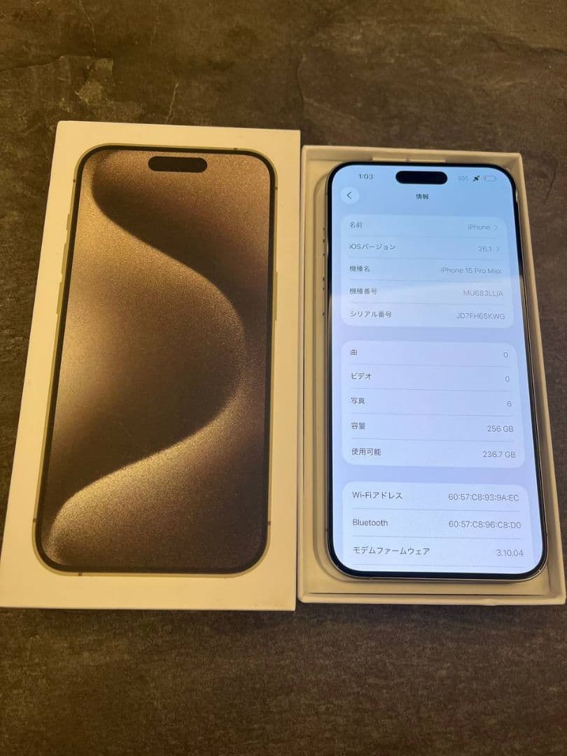 当日発送【美品】iPhone15promax 256GB ナチュラルチタニウム