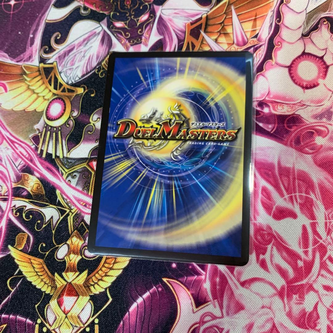 支配の精霊ベルフェクト デュエルマスターズ