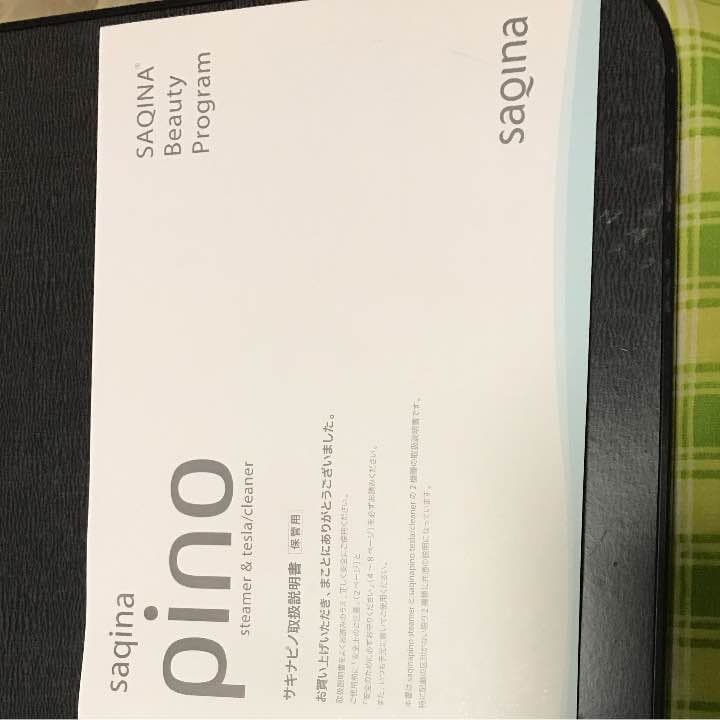 SAQINA(サキナ)  ピノ  美顔器