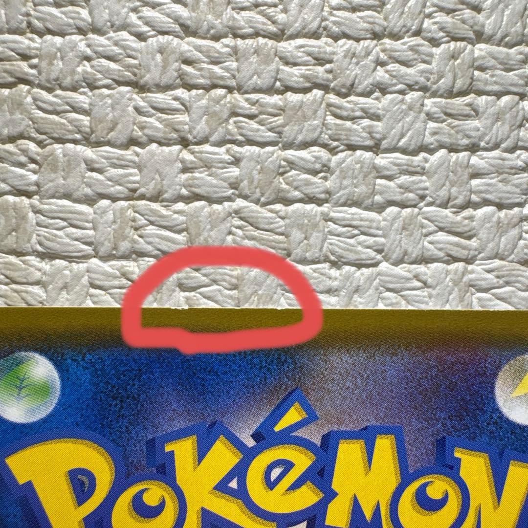 【美品】マリィ SR S4a シャイニースターV 198/190