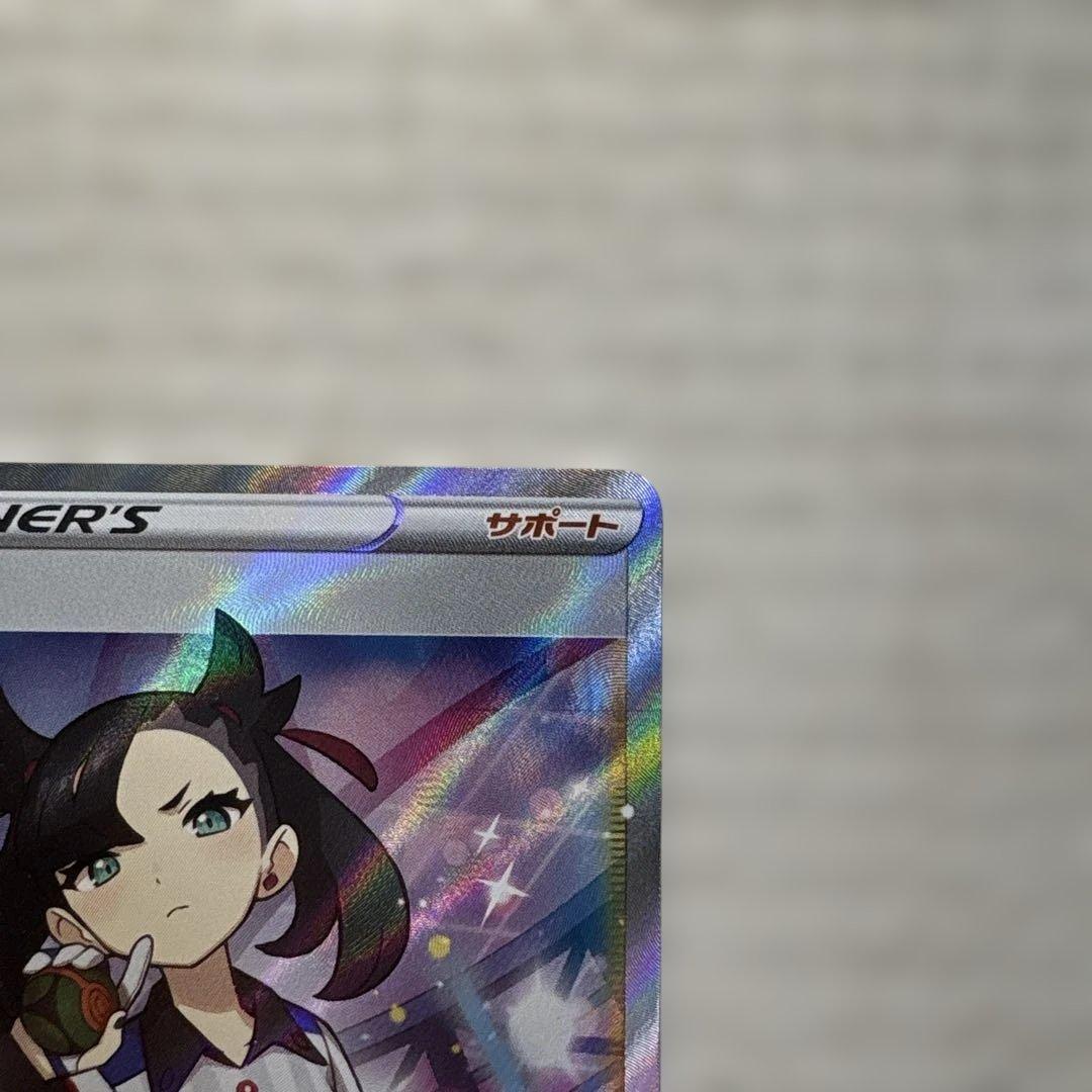 【美品】マリィ SR S4a シャイニースターV 198/190