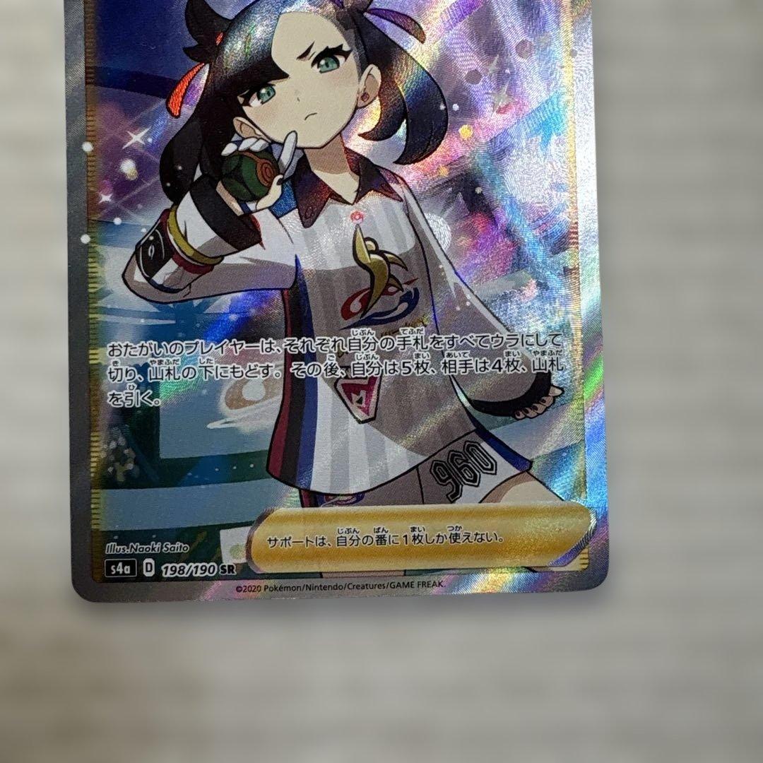 【美品】マリィ SR S4a シャイニースターV 198/190