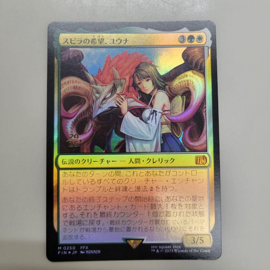 MTG 稀少個体 スピラの希望、ユウナ プレリ FOIL