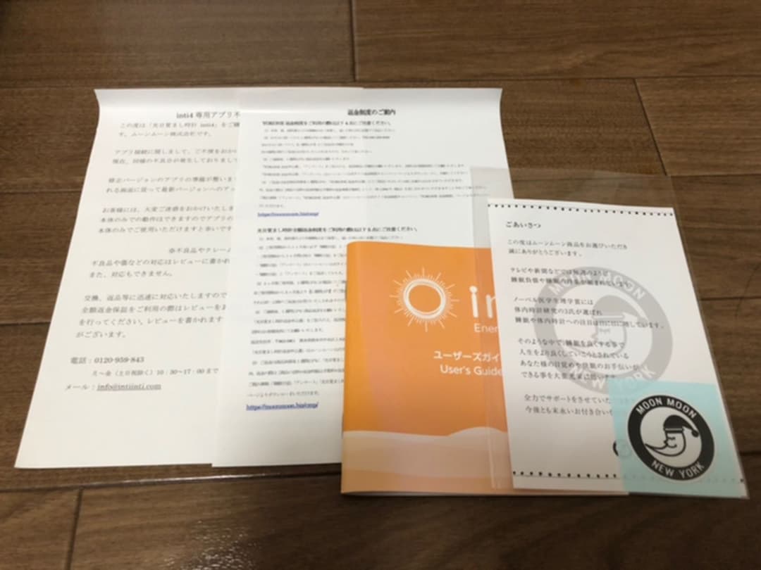 光で起きる目覚まし inti 4 energy light