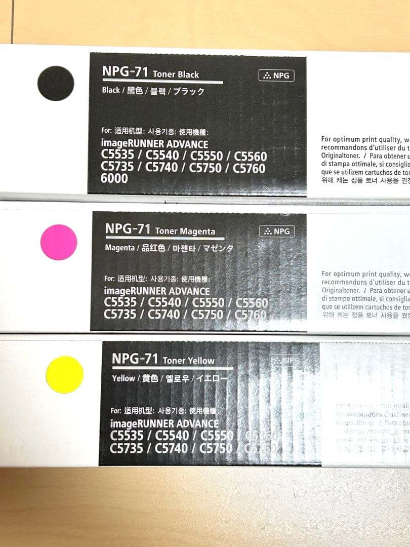 【トナー買取】Canon NPG-71 純正トナーカートリッジ 3色セット