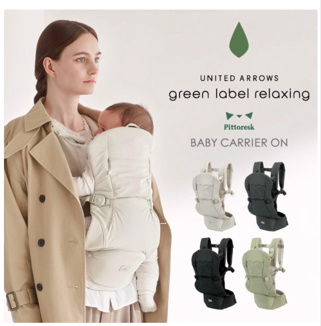 抱っこ紐 ベビーキャリアオン 色ベージュ