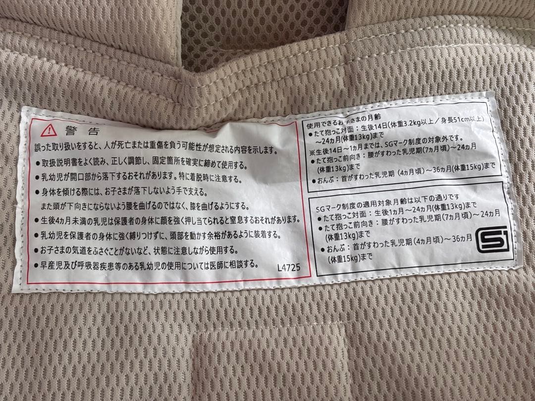 抱っこ紐 ベビーキャリアオン 色ベージュ