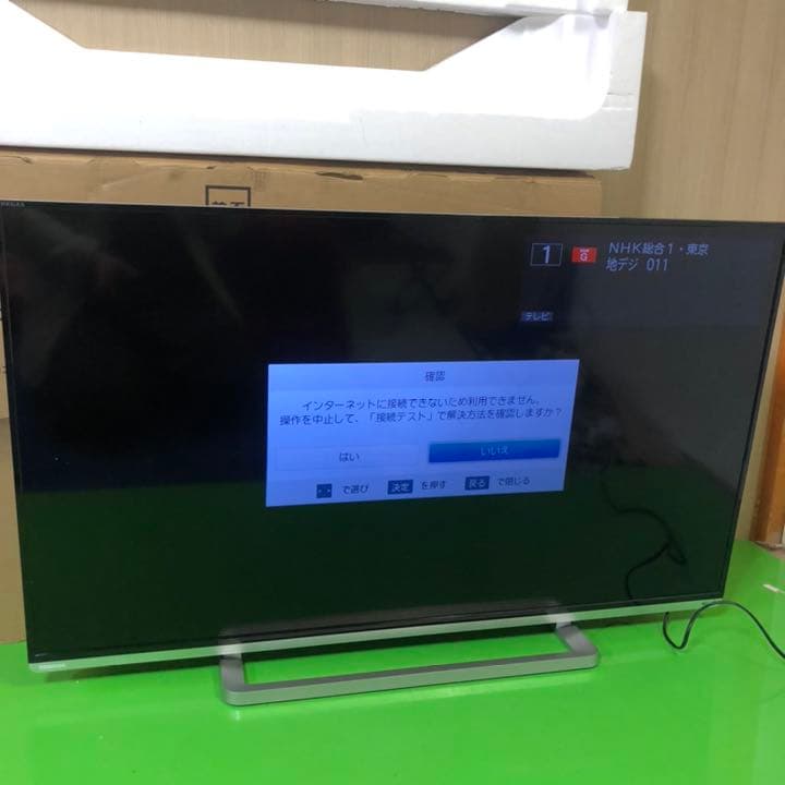 TOSHIBA 東芝 REGZA 液晶テレビ 50G9  ジャンク記事