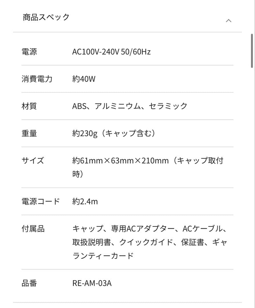 Refa リファ　美顔器　ダーマヒート