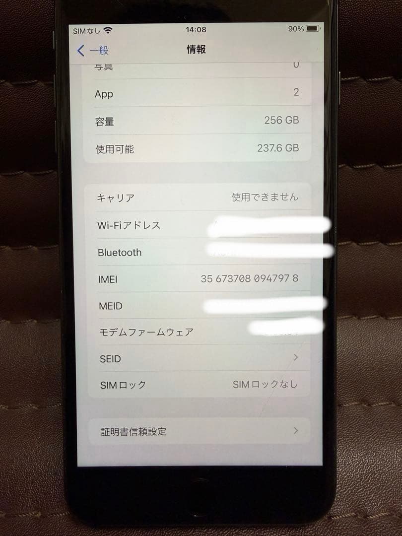 iPhone8Plus 本体 256GB SIMフリー
