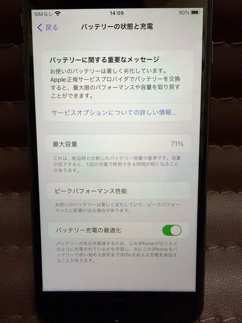 iPhone8Plus 本体 256GB SIMフリー