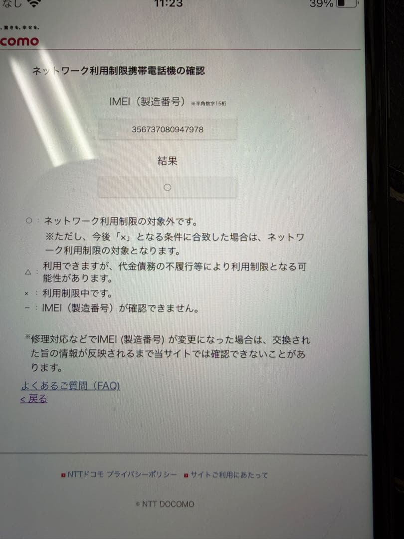 iPhone8Plus 本体 256GB SIMフリー