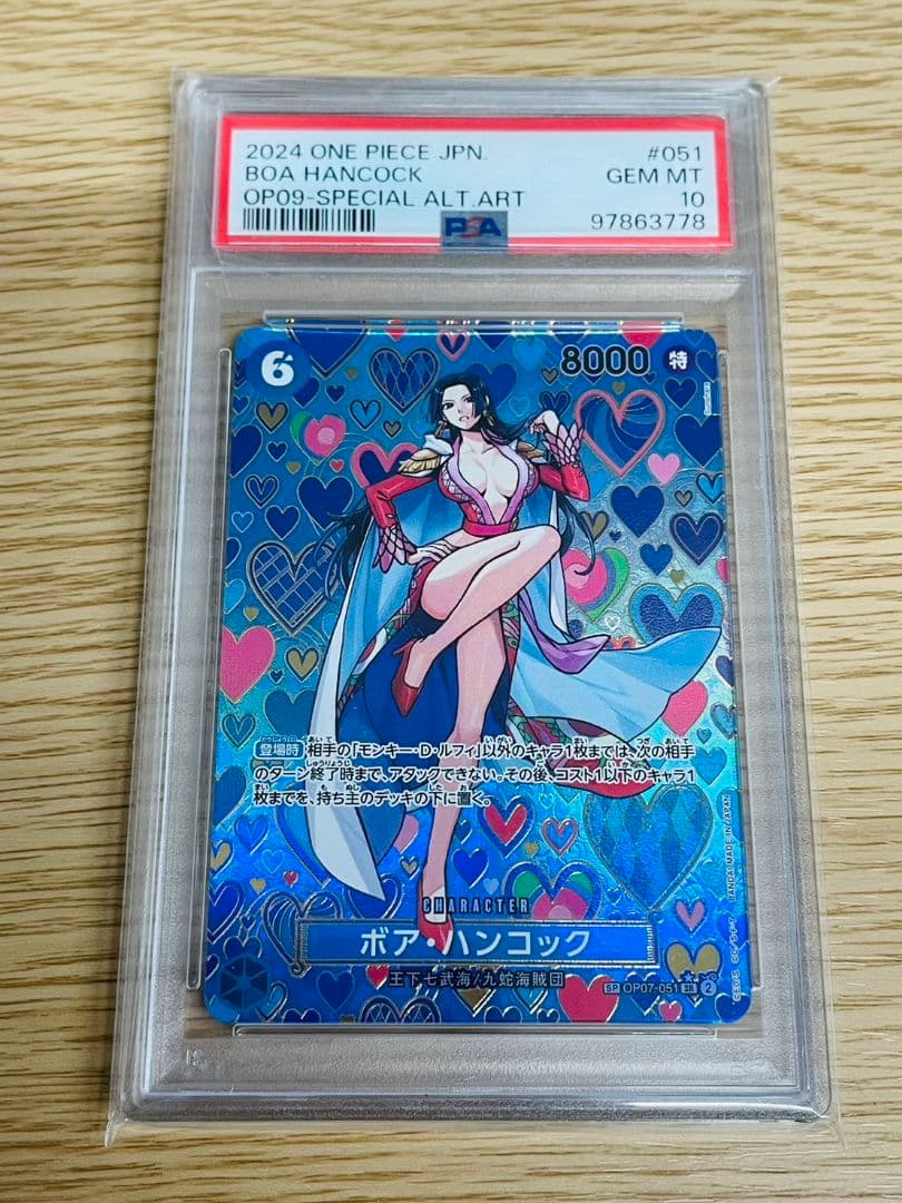 サ*ケ様 未使用品　PSA10　ボア・ハンコック　SP　OP07-051　ワンピ