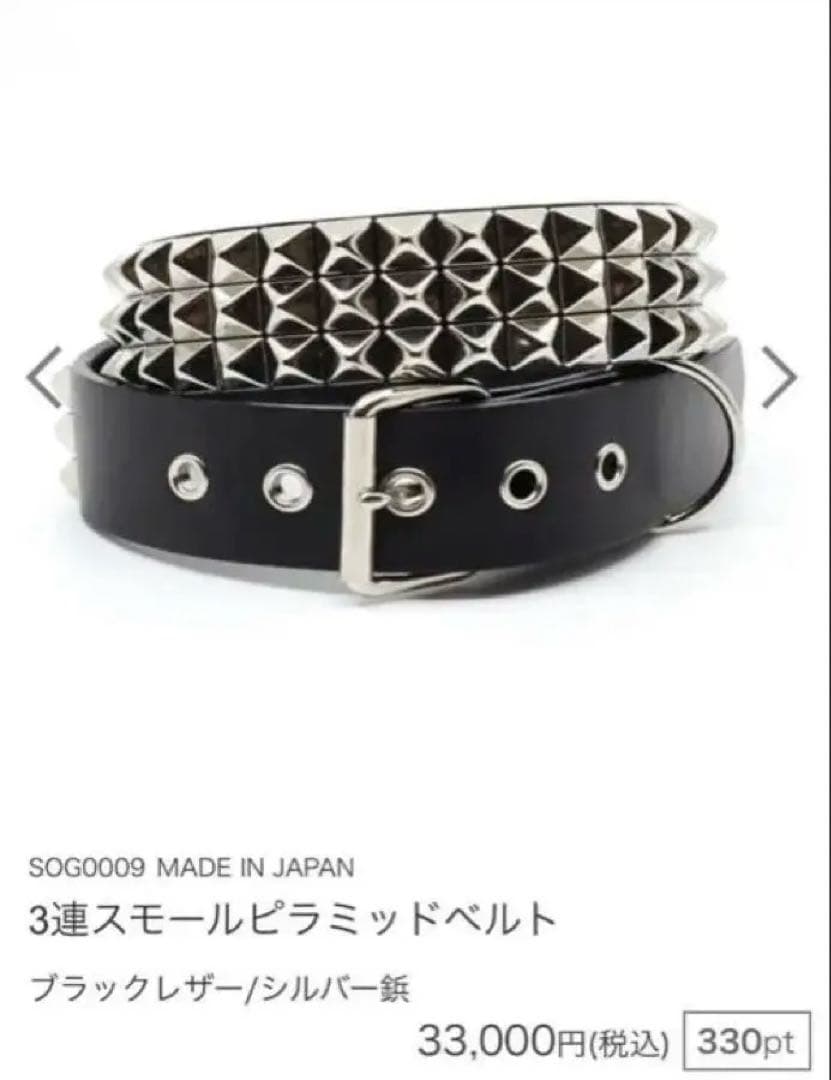 666 Studded Gear 3連ピラミッドスタッズベルト　 「最終値下げ」