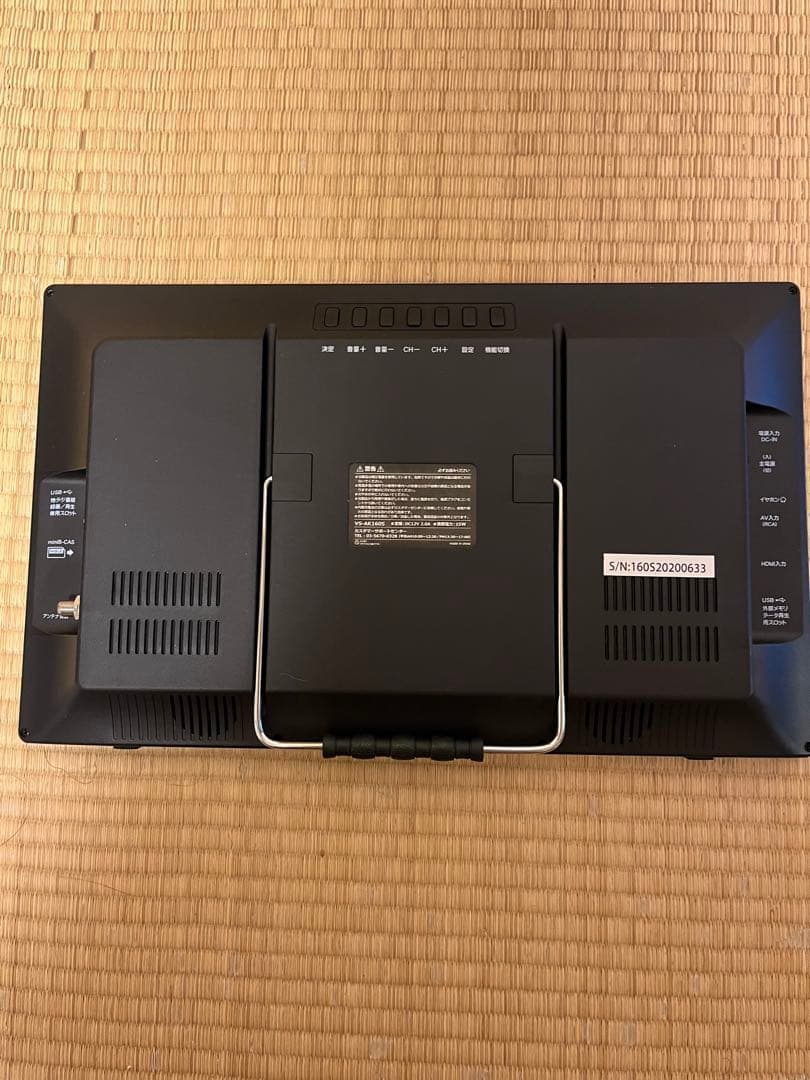 16インチ液晶/地デジTV