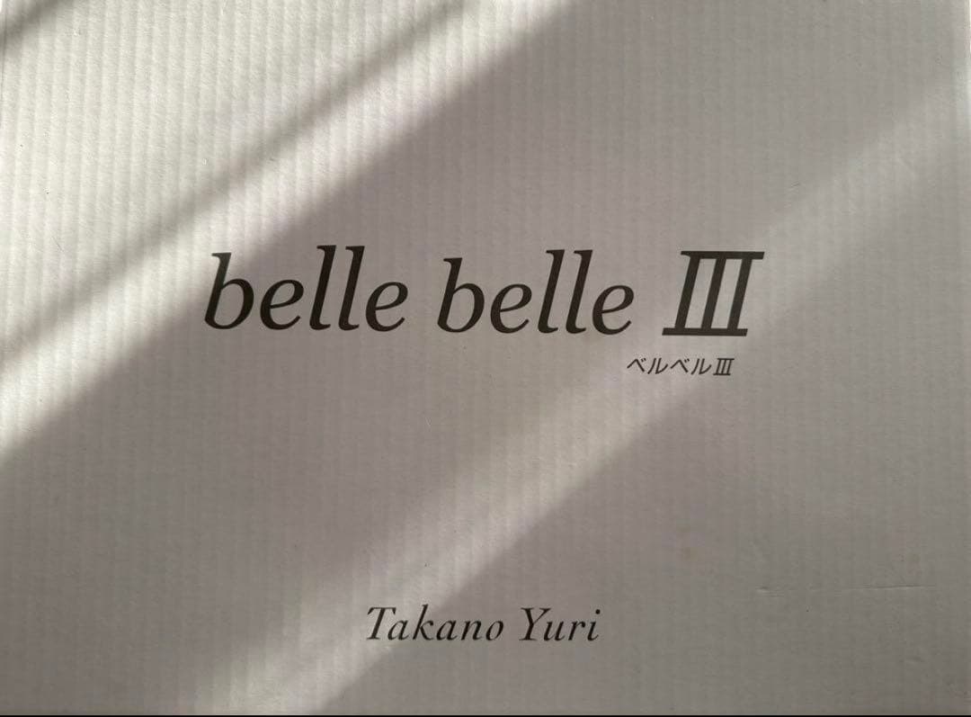 【美品】定価４０万　たかのゆりベルベル3 高額美容機器　驚きの効果を自宅で体験
