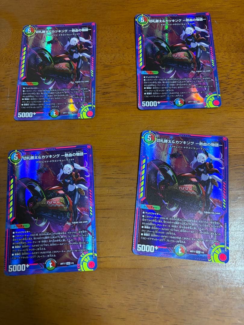 カツキング 神アート 4枚セット