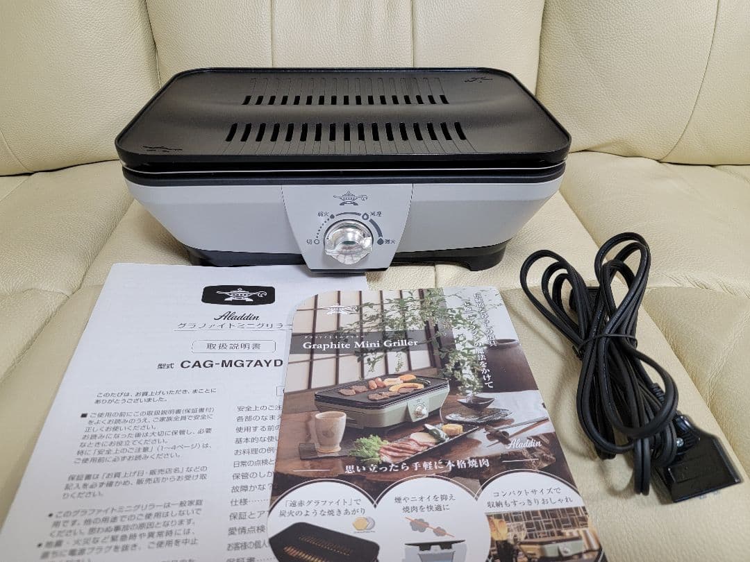 アラジン　グラファイトミニグリラー　 CAG-MG7AYD(H)