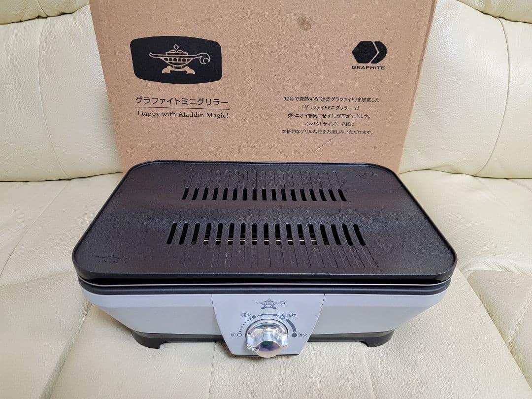 アラジン　グラファイトミニグリラー　 CAG-MG7AYD(H)