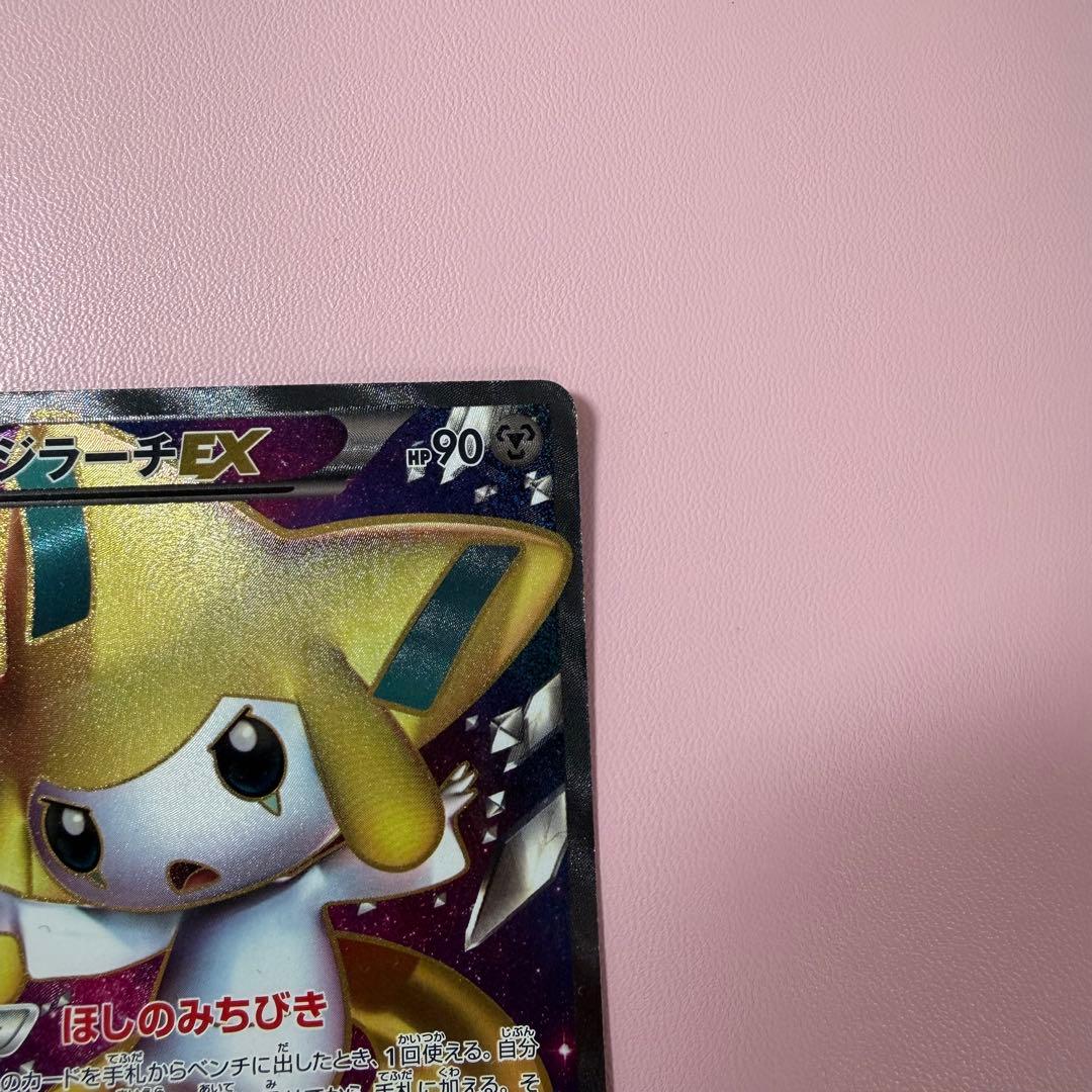 ジラーチEX SR BW9 メガロキャノン 079/076